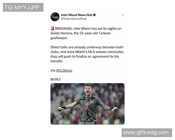 米兰体育报报道迈阿密国际租借巴西中卫米凯尔至2026赛季末的消息